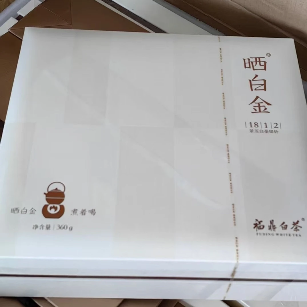 1812白毫银针360克礼盒原封配礼袋