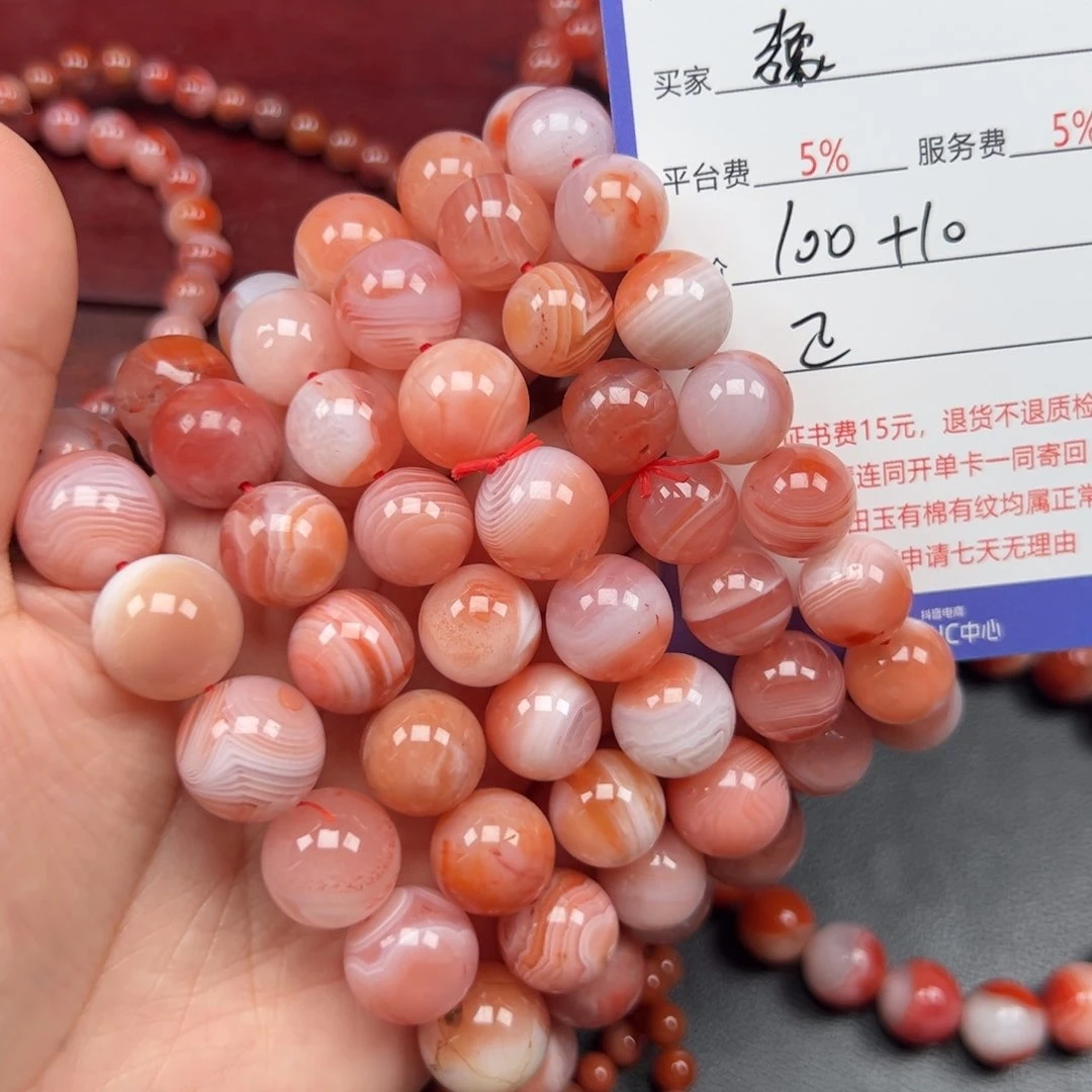 未镶嵌手链南红玛瑙豫****司