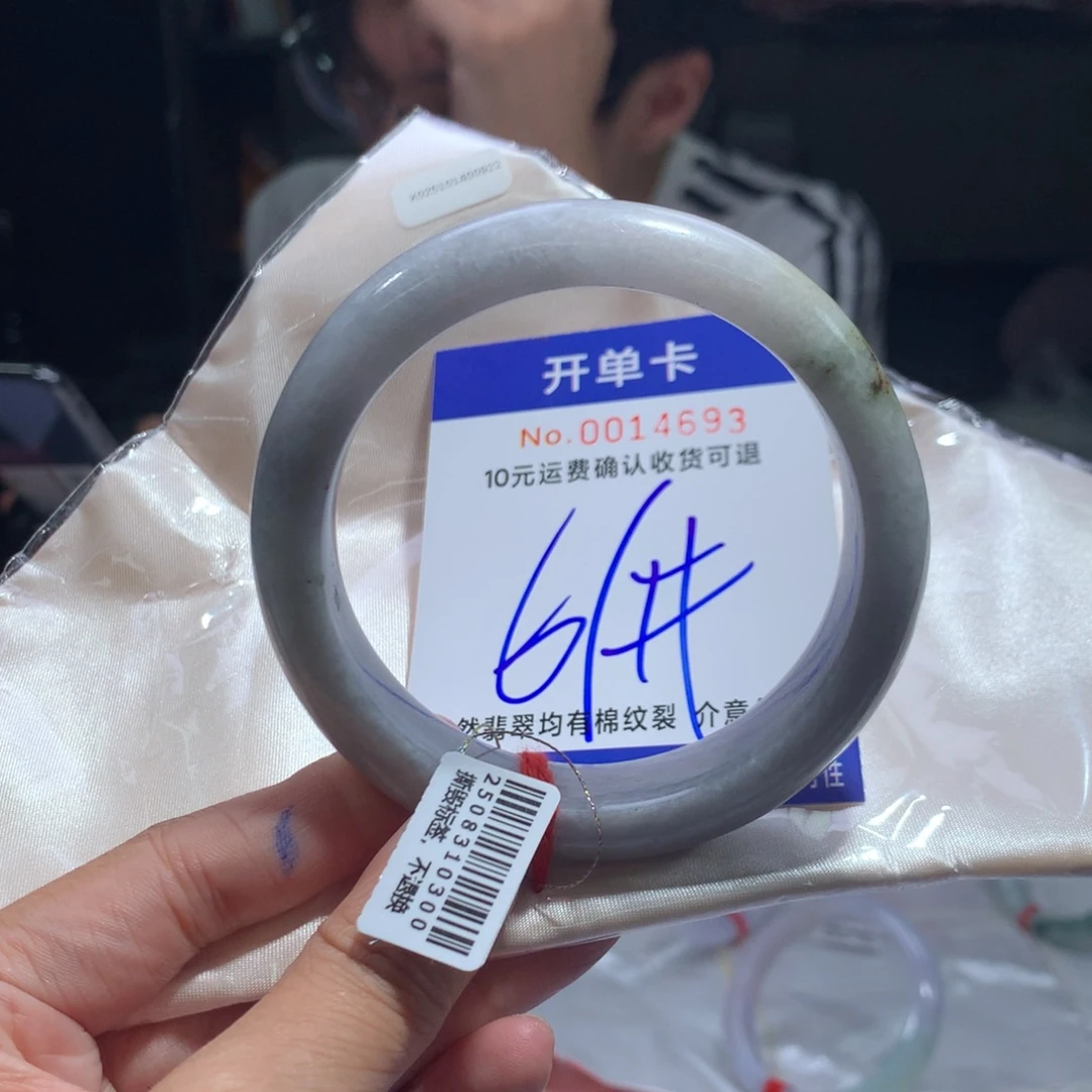 翡翠未镶嵌手镯eee