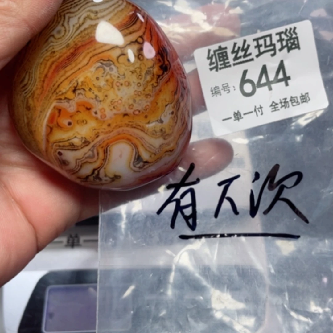 【闪购商品】玛瑙/玉髓颈饰未镶嵌大**爷