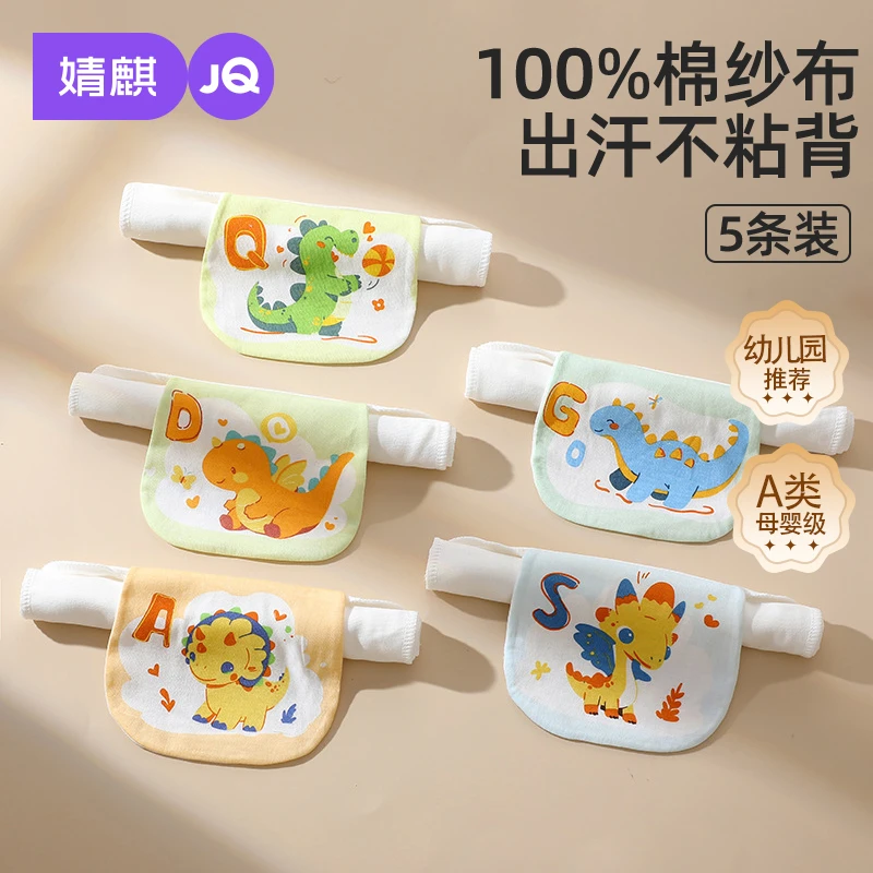 婧麒超强吸汗巾幼儿园纯棉3-6岁婴儿隔汗巾男女儿童开学季垫背巾