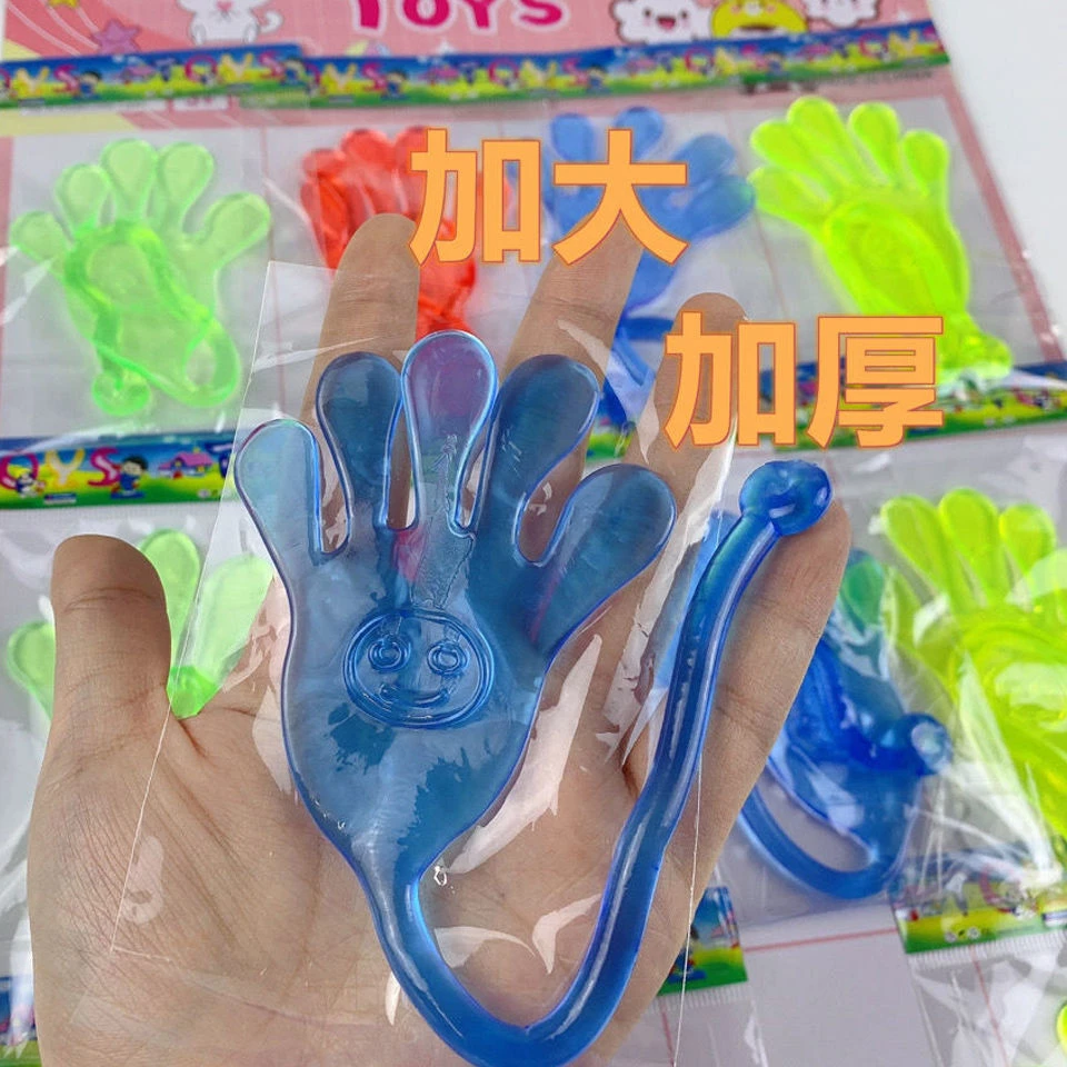 【80怀旧】粘手巴掌玩具粘手掌黏墙甩手粘性软胶弹性解压玩具小奖品