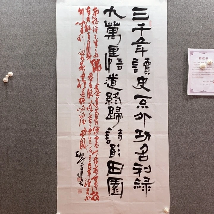 书法书法作品多次参加全国