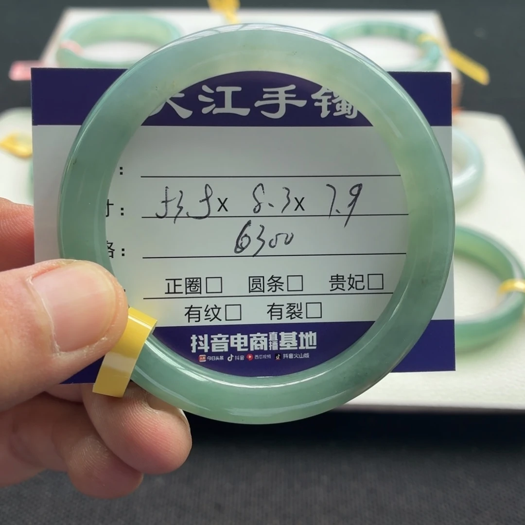 未镶嵌手镯翡翠