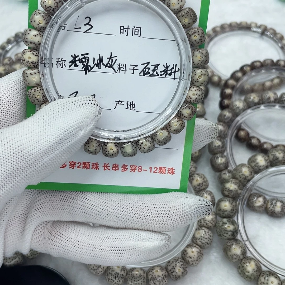 星月菩提吊坠L3糯冰灰