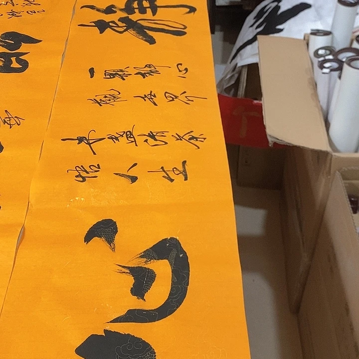 书法真人创作手写作品