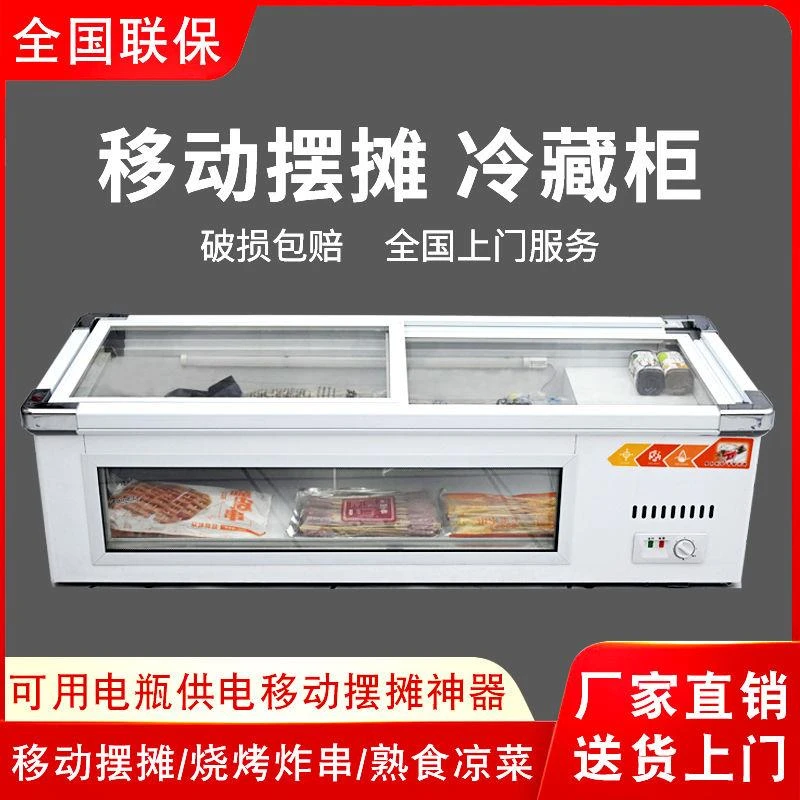 冰柜台式冷藏烧烤炸串展示柜移动小型冷冻保鲜卧式三轮车摆摊冰箱