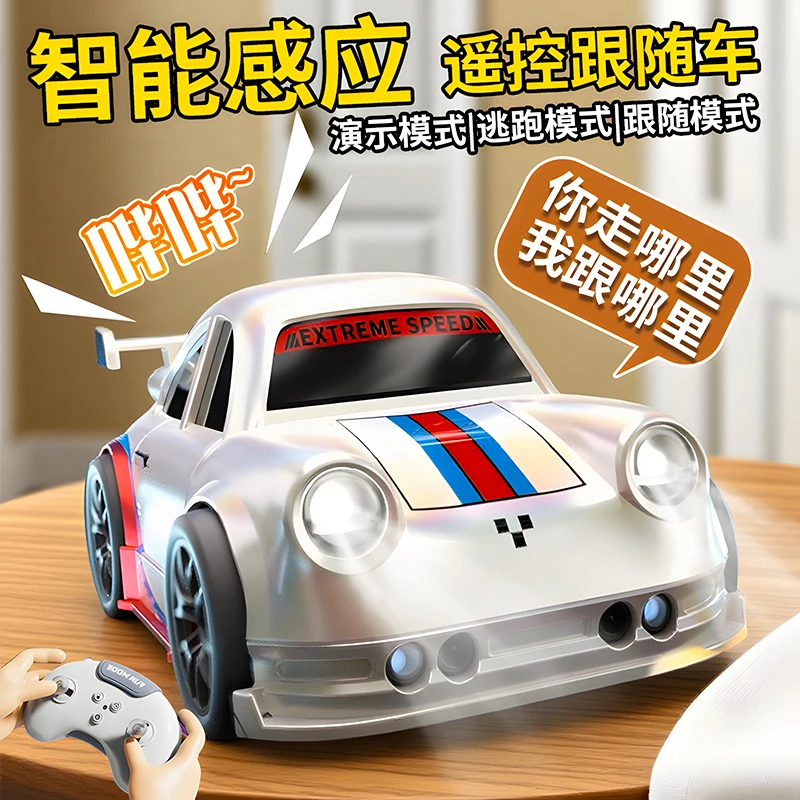跟随车遥控汽车逃跑漂移车玩具四驱越野国庆中秋节礼物送儿童男孩