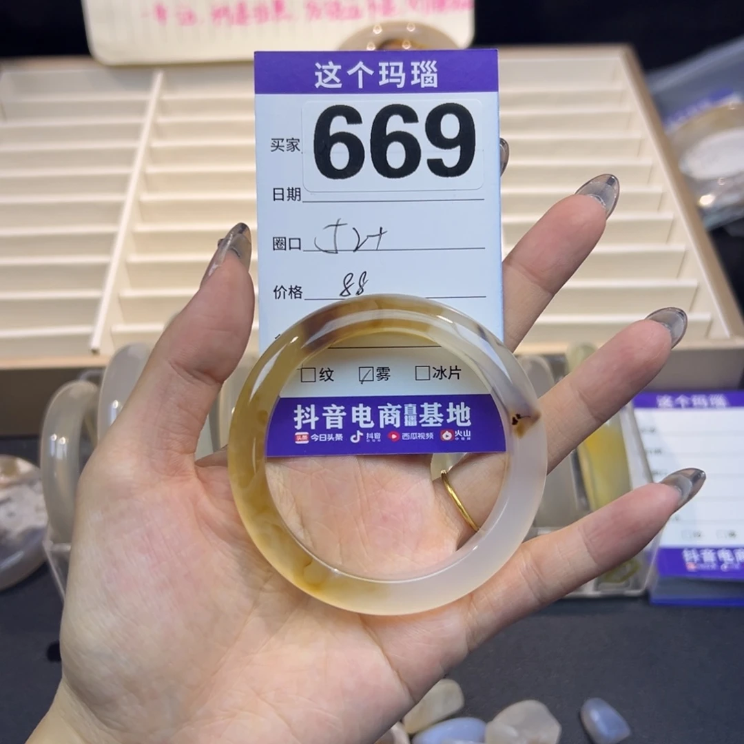 鲫***赋玛瑙/玉髓未镶嵌手镯