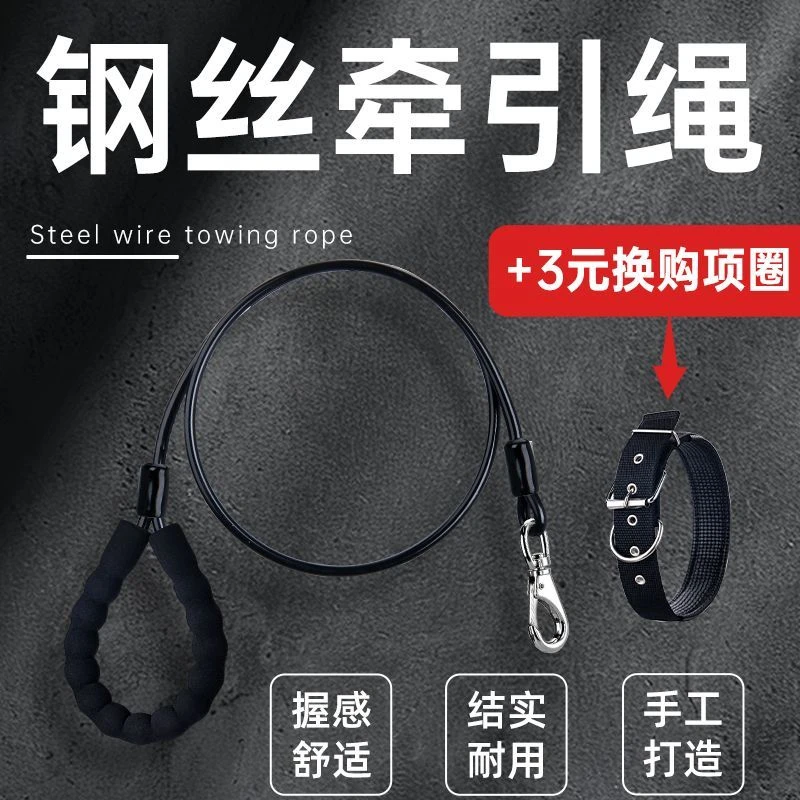 狗狗牵引绳防咬断加长钢丝绳大型犬小型犬中型犬狗绳结实狗链链子