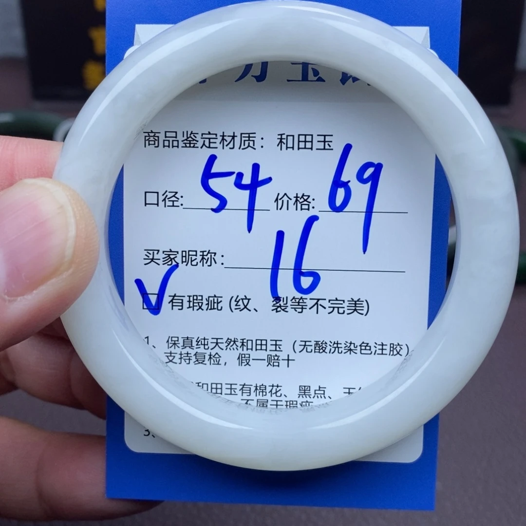 小****和田玉未镶嵌手镯