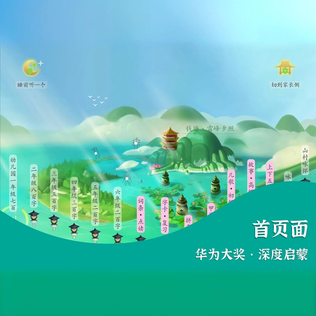 古古识字-人教版4合1-永久读书卡