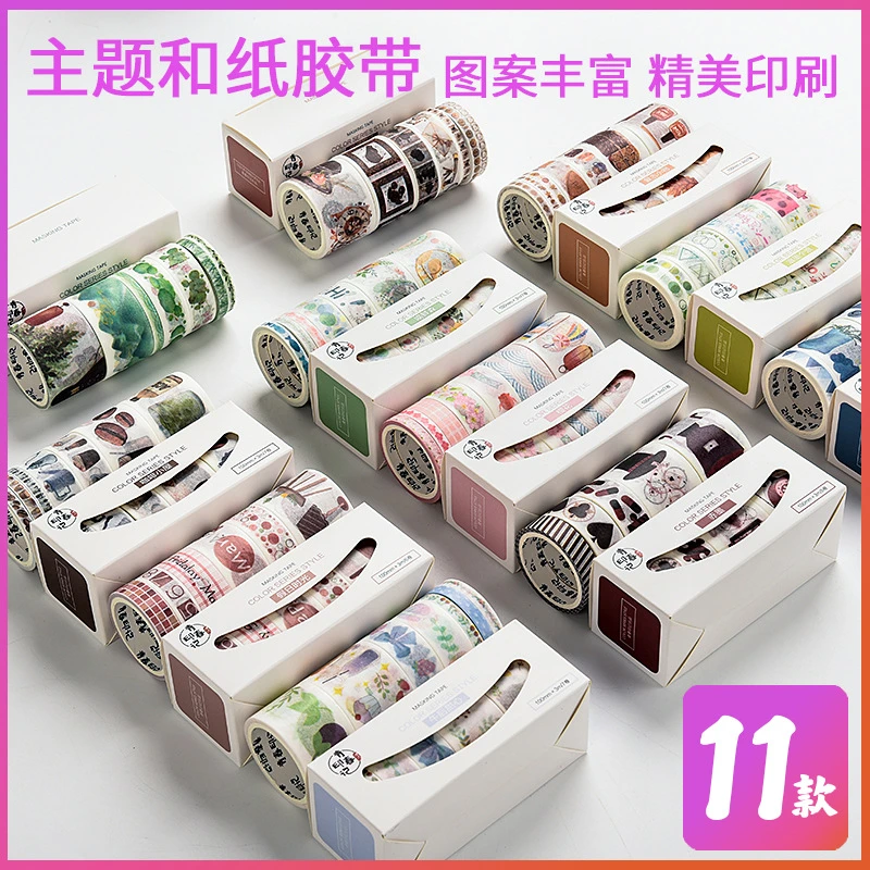 卡通小清新手帐和纸胶带社团贴纸diy手工造景帖纸少女文字胶带