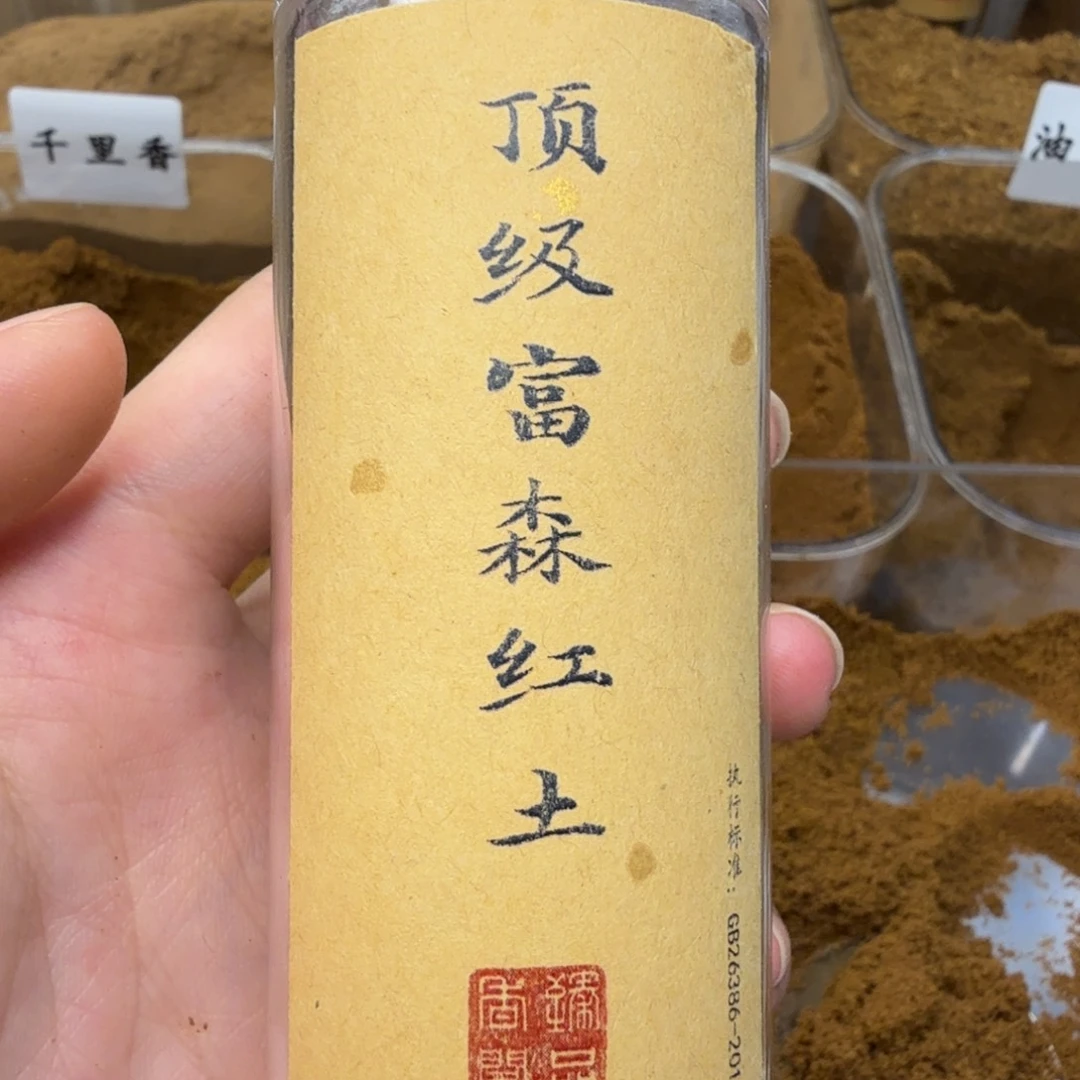 与***极沉香沉香碎屑富森红土小祥云2罐