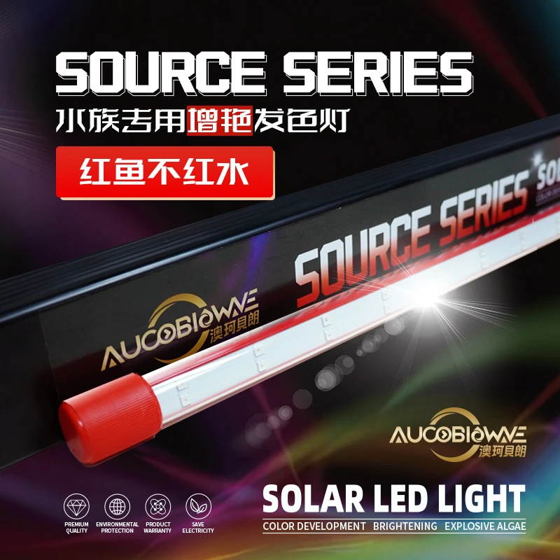 澳珂贝朗水族箱专用防水LED灯三基色增色龙鱼灯水草灯照明观赏鱼