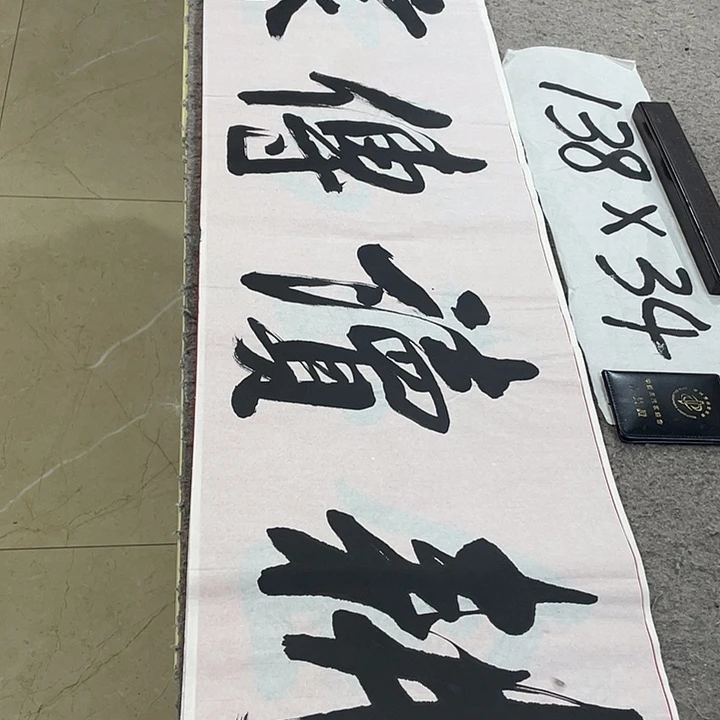 书法Lvqinzhenshufa