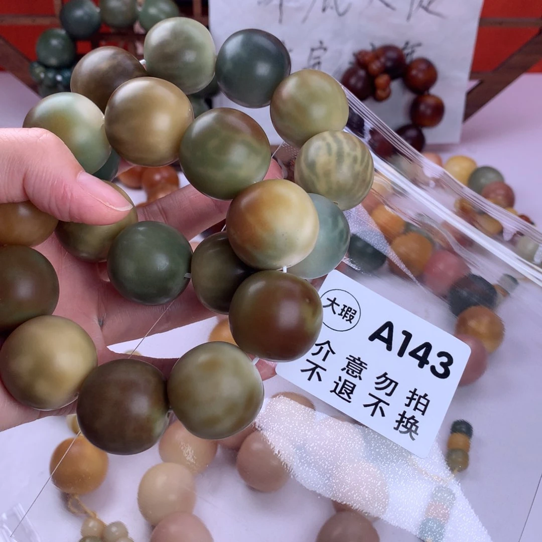 菩提根/象牙果吊坠用****0