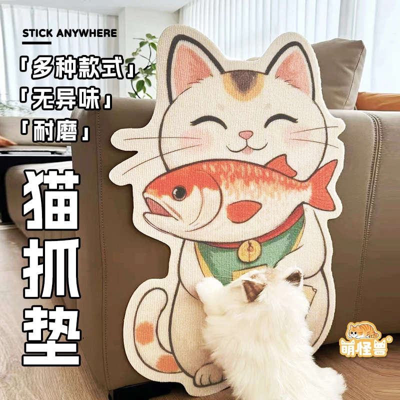 【萌怪兽】新款图案异形猫爬贴逗猫神器攀爬板猫抓板礼盒耐磨耐抓