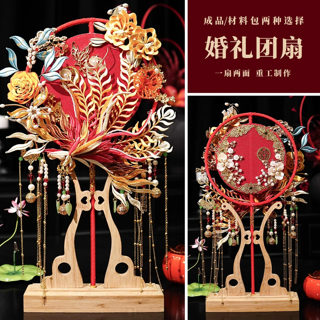 非遗 缠花新娘结婚团扇中式婚礼DIY材料包秀禾闺蜜喜扇成品扇