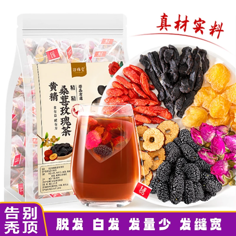 黄精黑枸杞黑桑葚红枣玫瑰熬夜脱发养发养生