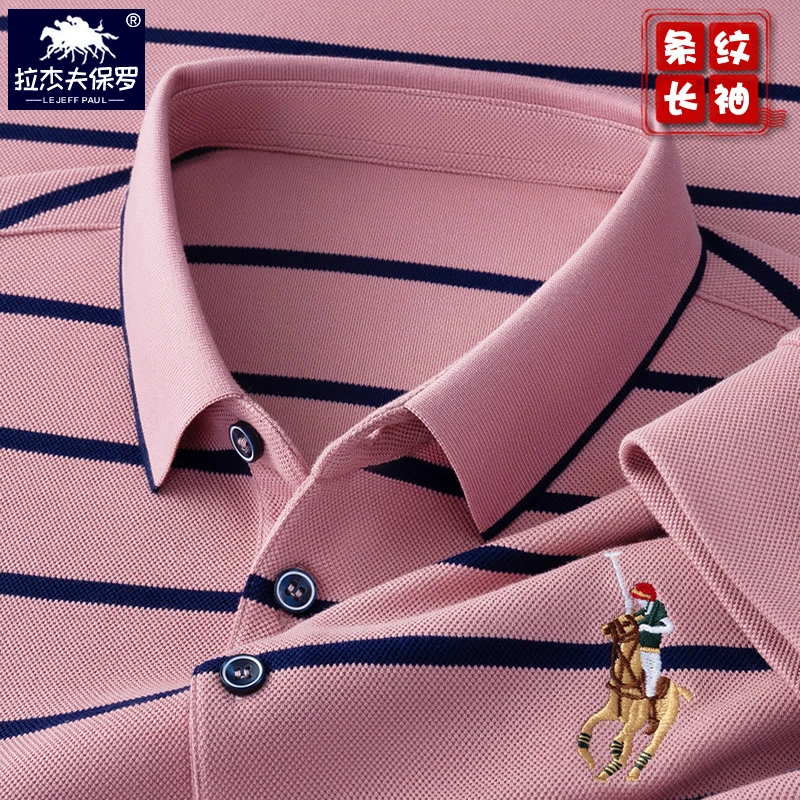 保罗时尚粉色间条纹polo衫男士商务长袖t恤翻领中年爸爸秋装上衣