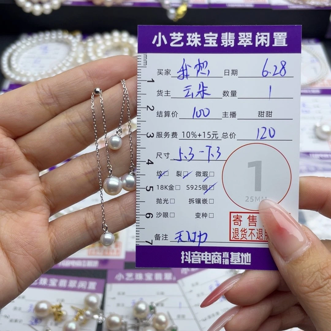 我***说银S925镶嵌淡水珍珠耳饰