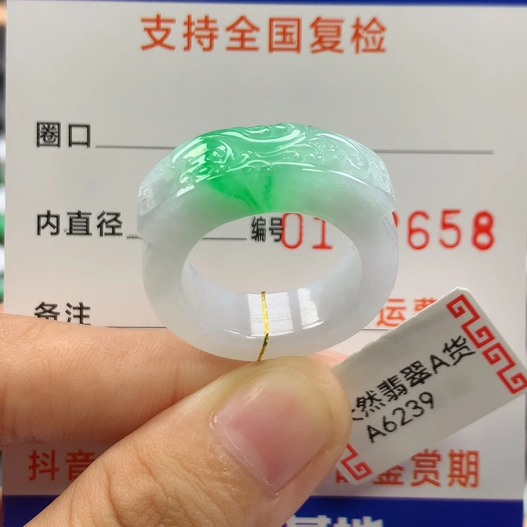 未镶嵌戒指翡翠17圈口