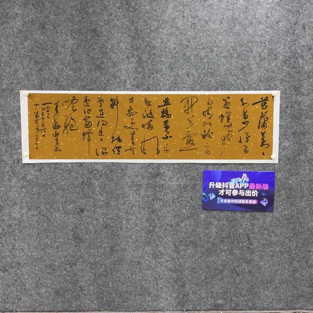 书法书法XQX老师作品
