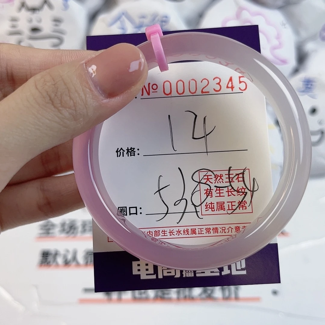 玛瑙/玉髓手镯未镶嵌2345