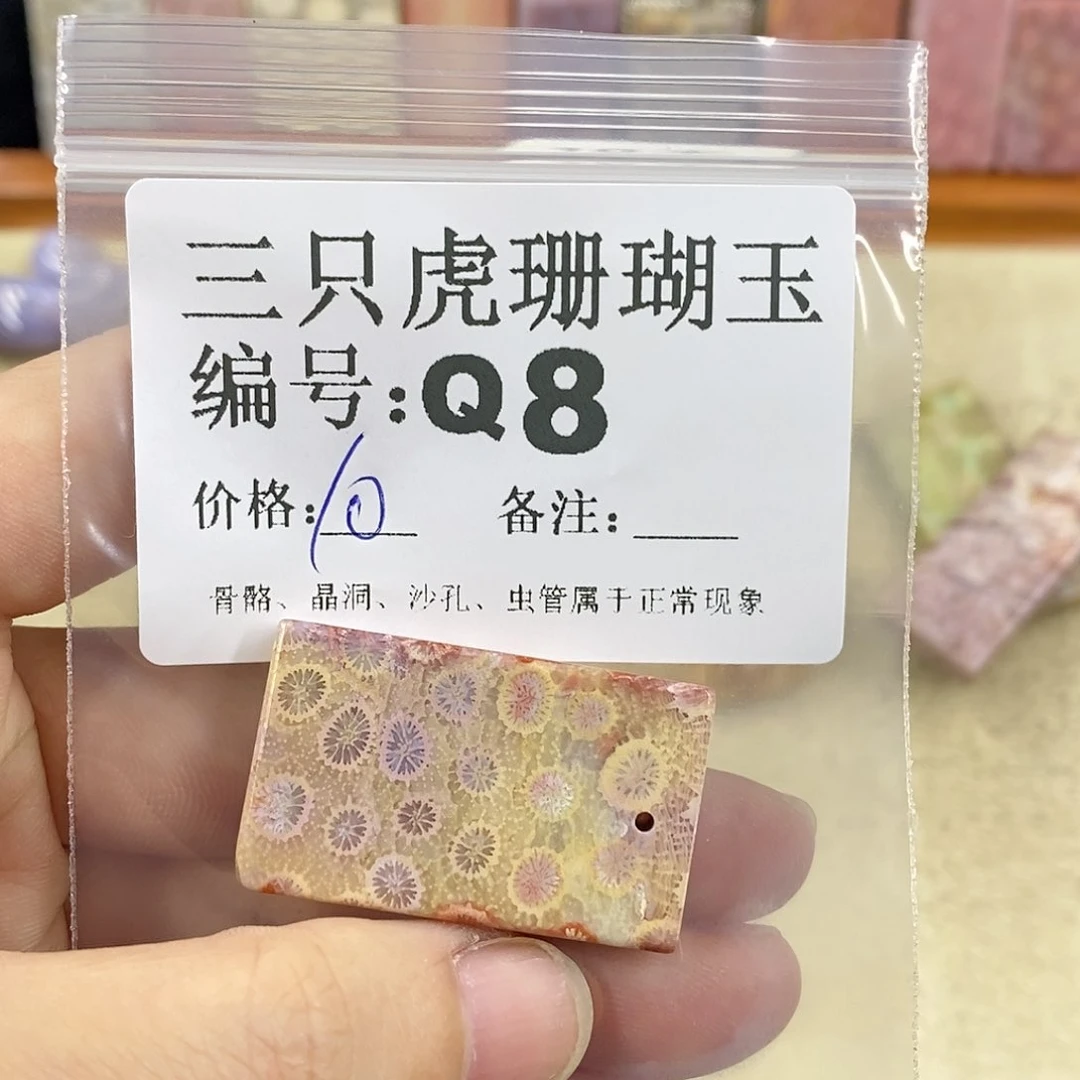 硅化珊瑚（珊瑚玉）1未镶嵌心**灯