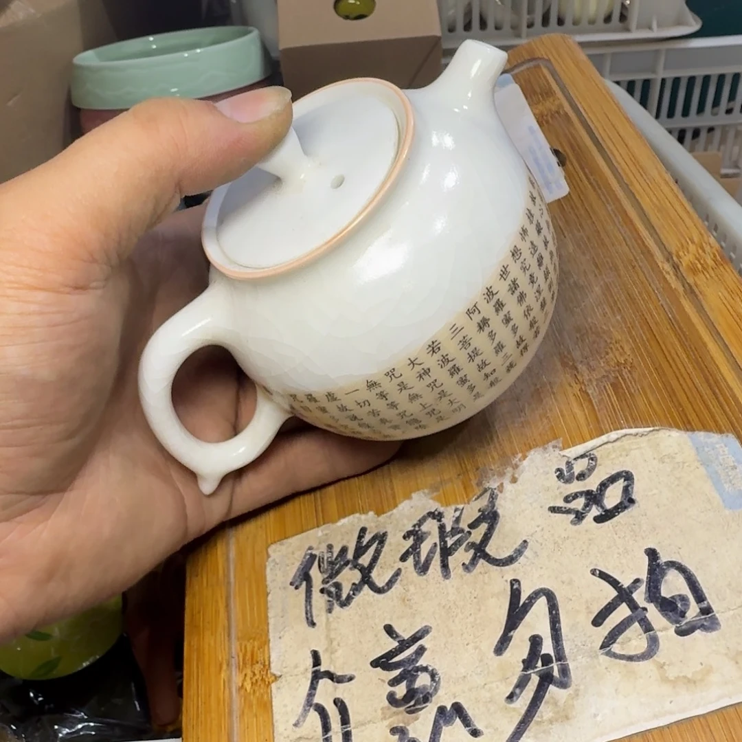 银***河微瑕疵介意勿拍陶瓷器皿W989球孔问题介意勿拍