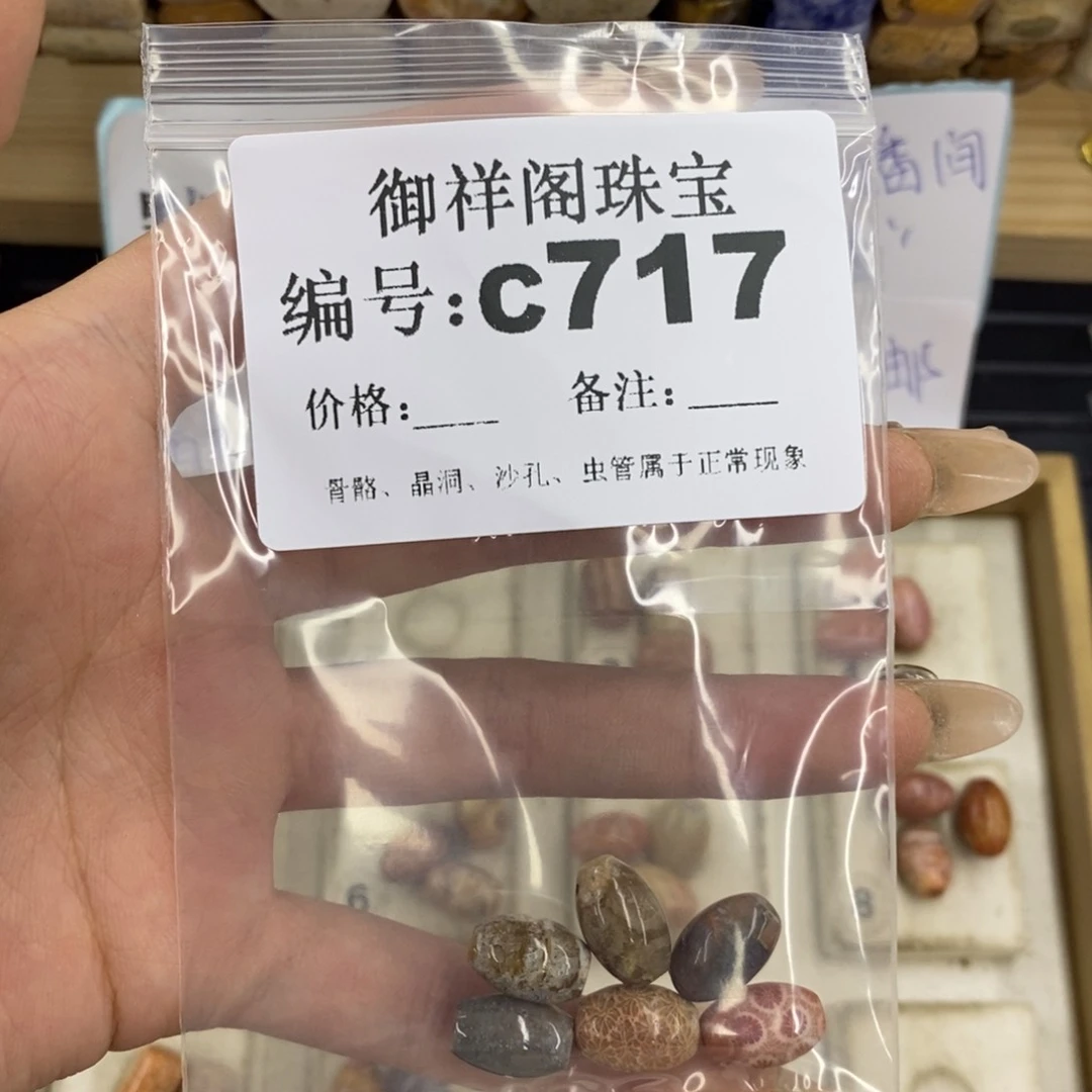 合金硅化珊瑚戒指?****?