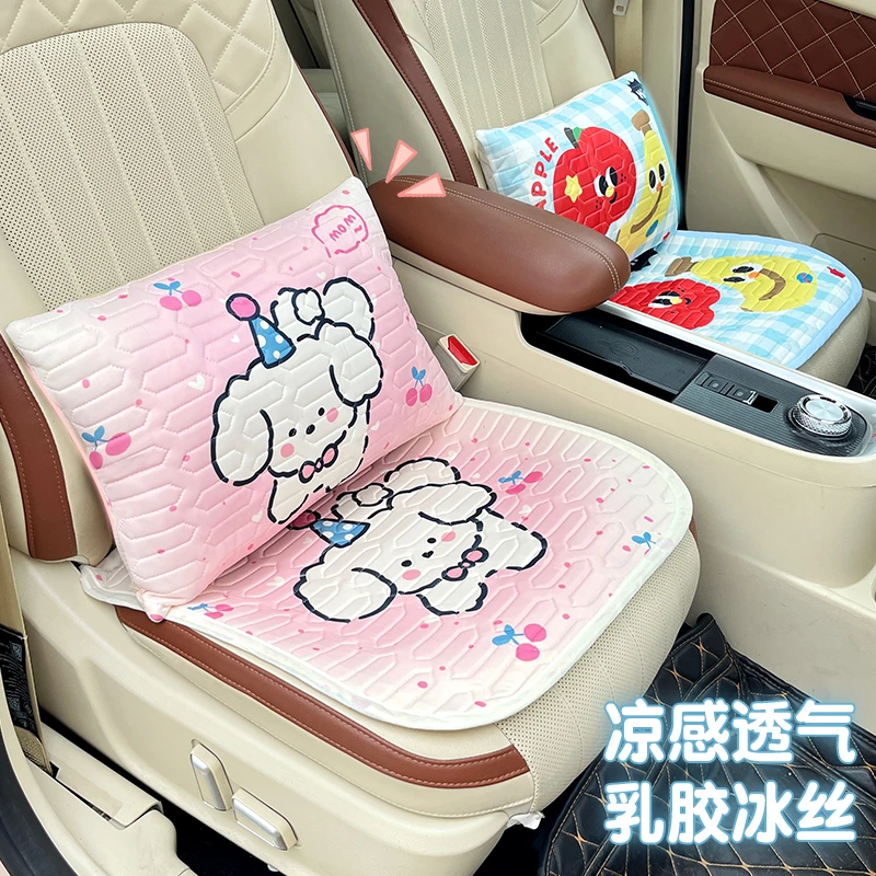 汽车腰靠夏季冰丝垫2025新款卡通可爱女生乳胶办公室车载座椅靠枕