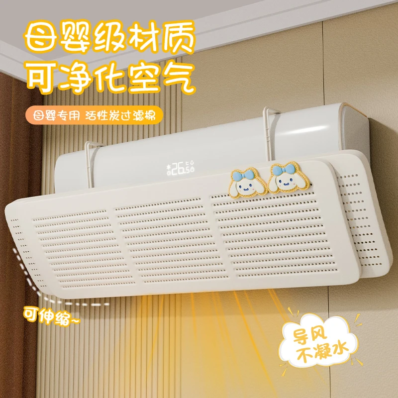 空调挡风板防直吹格力美的小米适用坐月子壁挂式出风口导风罩神器