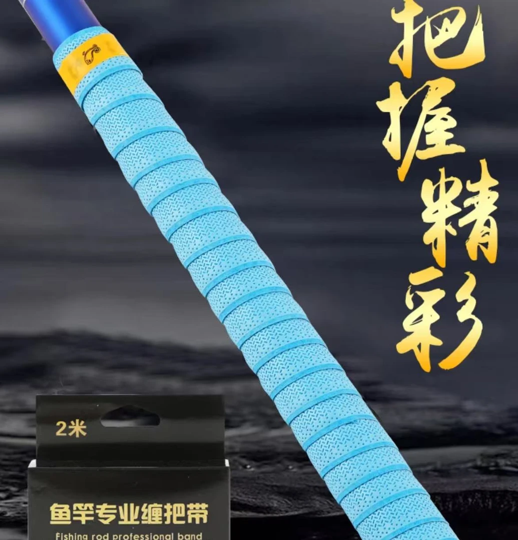 【裁决专属】鱼竿专业缠把带防滑吸汗柔软拍一发二