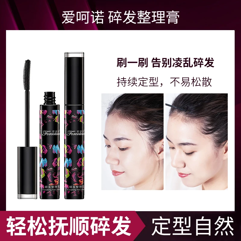 愛呵諾碎发整理膏女防毛躁持久毛发定型发蜡棒定型推荐