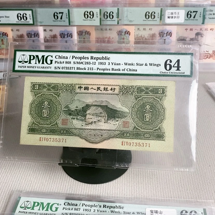 【闪购商品】苏三0735371，64分