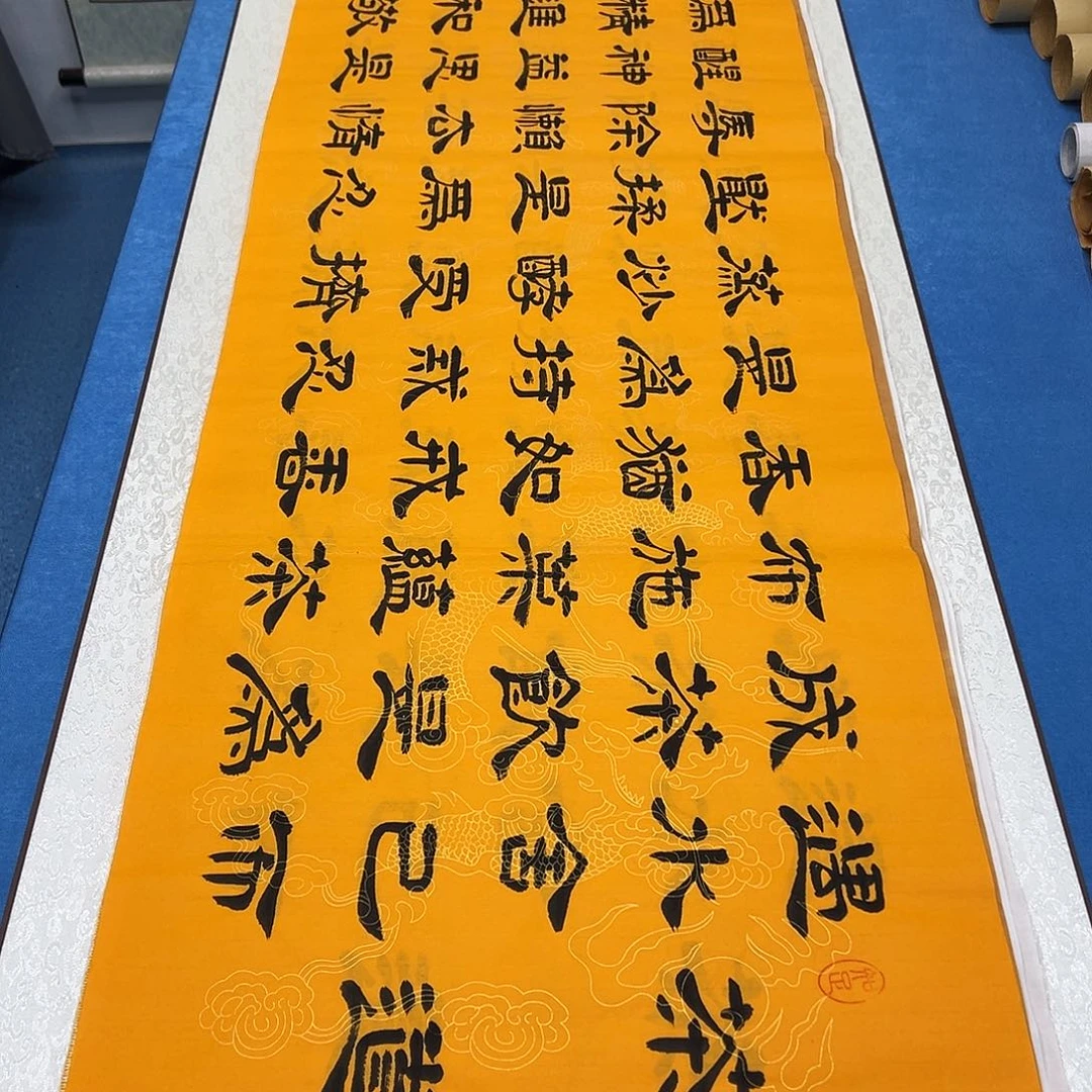 书法纯手写 180✖️48假一赔万 堵花臣老师