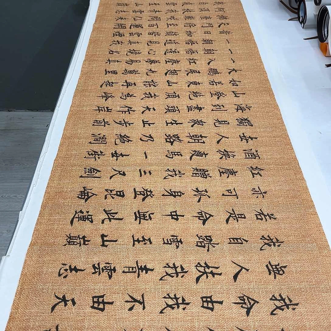 书法李淦老师青云志180×48