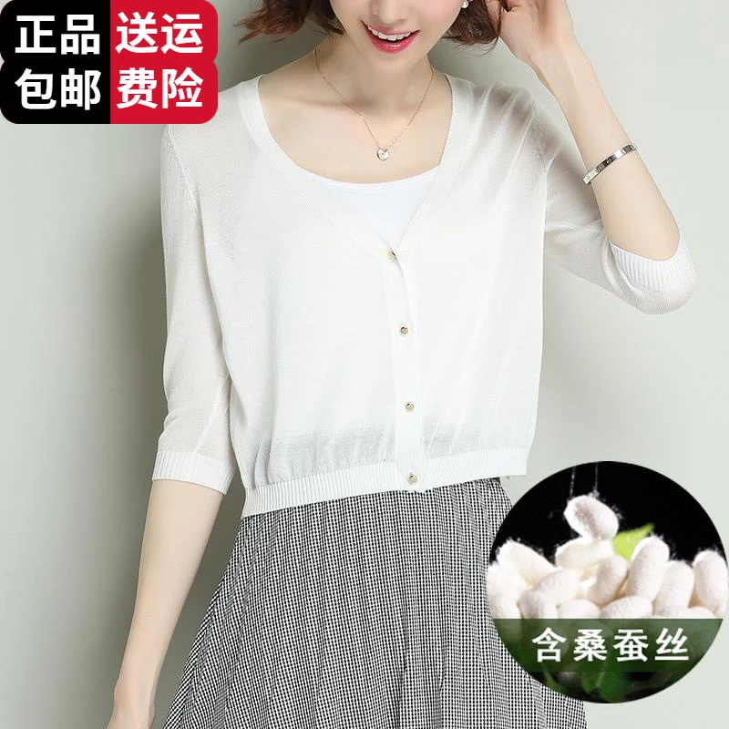 恒源祥彩羊桑蚕丝针织小开衫女夏季薄款吊带外搭披肩短款中袖空调