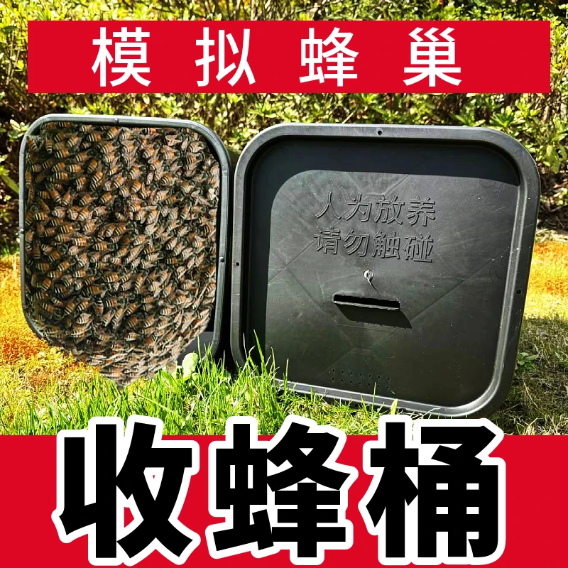 养蜂诱蜂专用黑桶诱蜂桶塑料桶诱蜂蜡专用蜜蜂桶蜂箱18升加厚加大