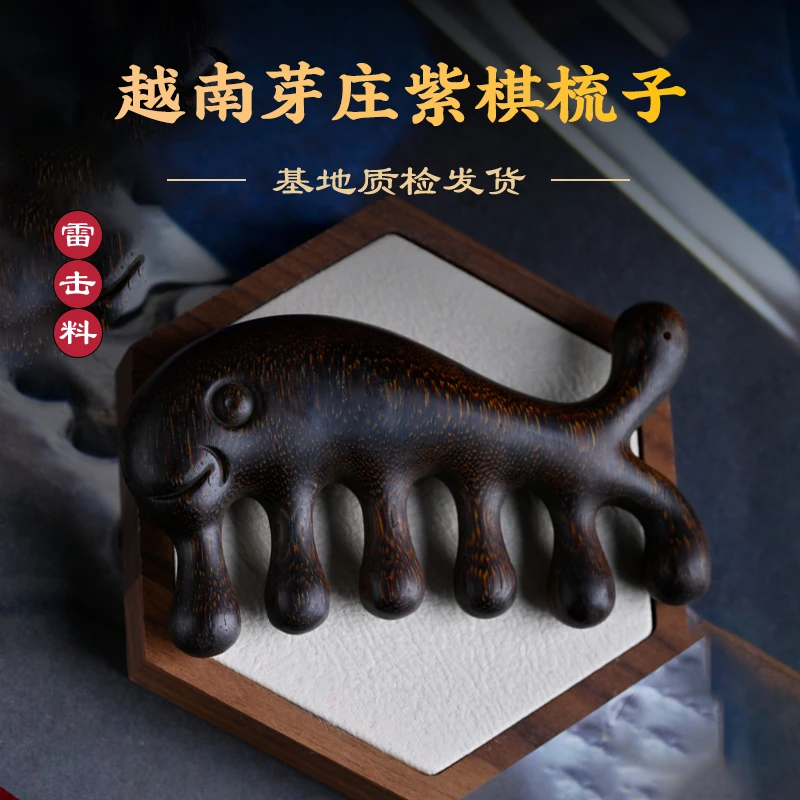 越南芽庄紫棋楠沉香木雕雷击料沉水海豚设计按摩梳子天然野结香
