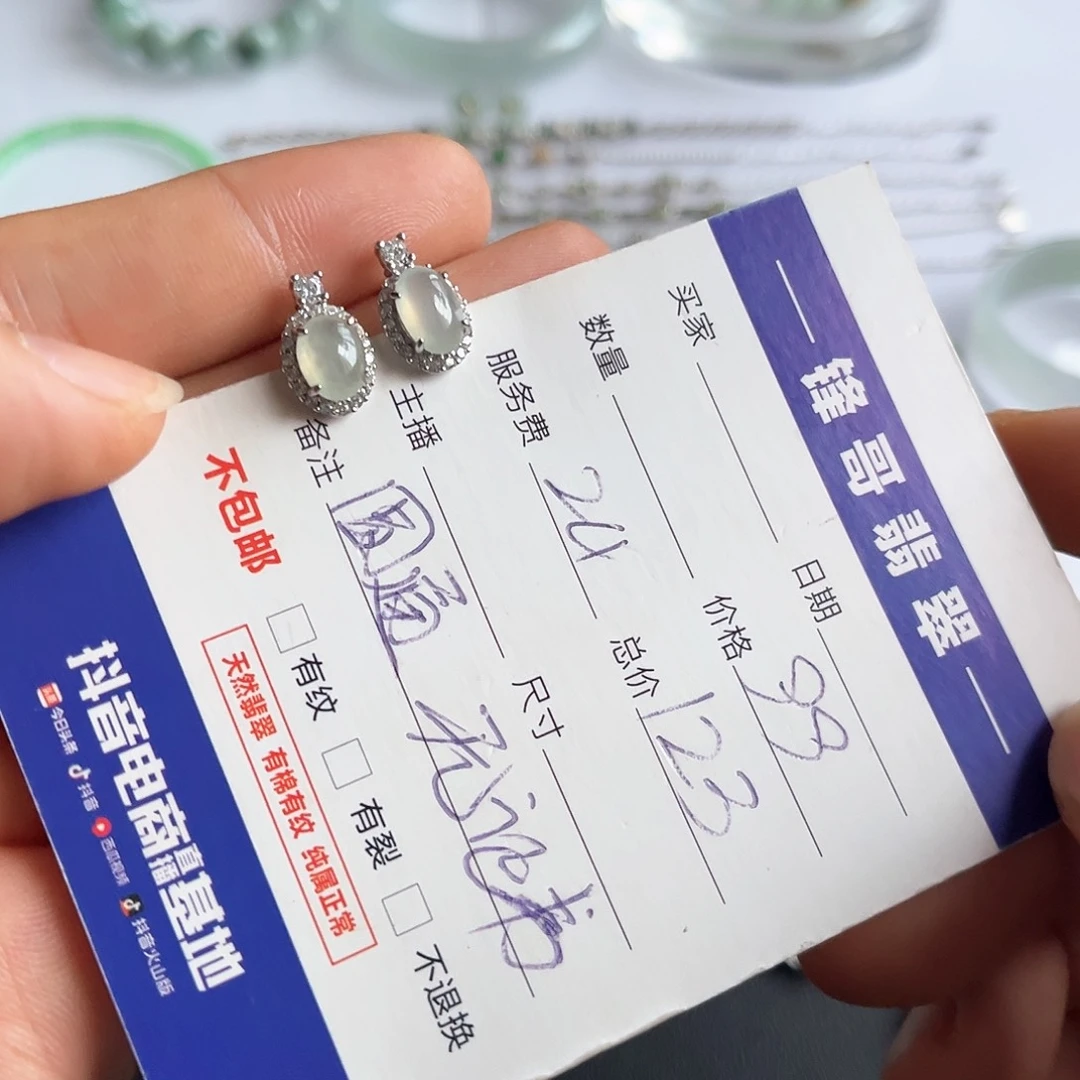 翡翠银S925镶嵌耳饰福利