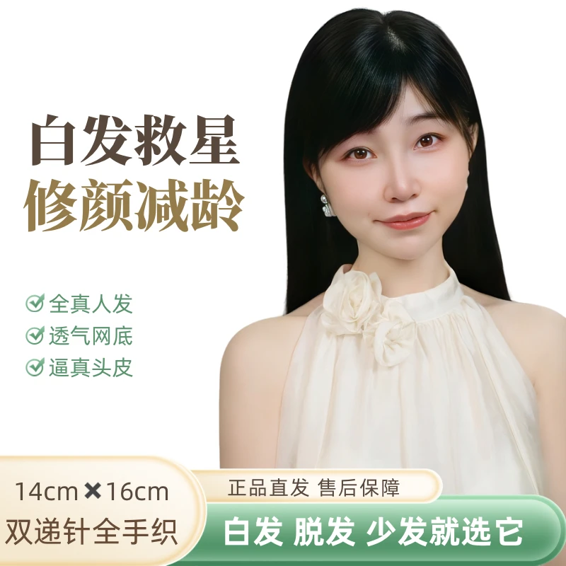 新款【全递针】手工钩织14✖️16超大底网补发片遮白发增发量轻薄逼真