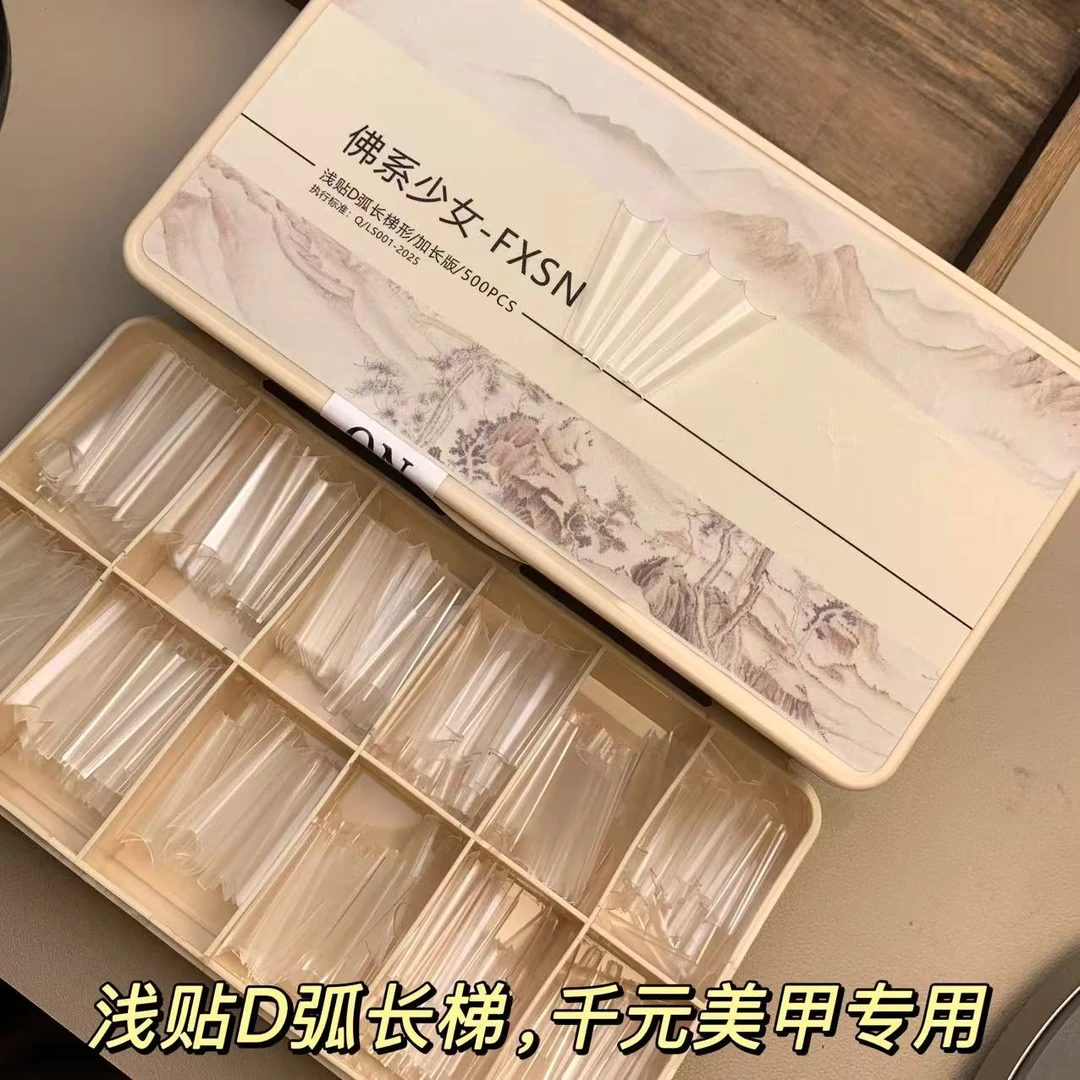 佛系少女浅贴甲片超薄无痕免刻磨D弧细狗长梯形指甲贴片美甲专用