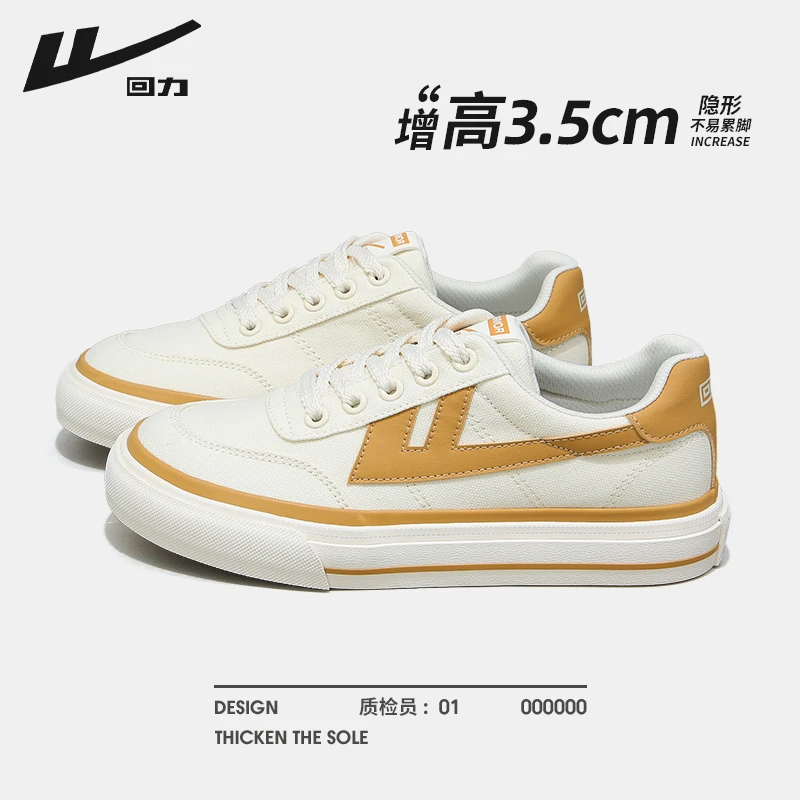 回力帆布鞋男款2025新款秋季透气轻便百搭小众设计情侣厚底板鞋潮