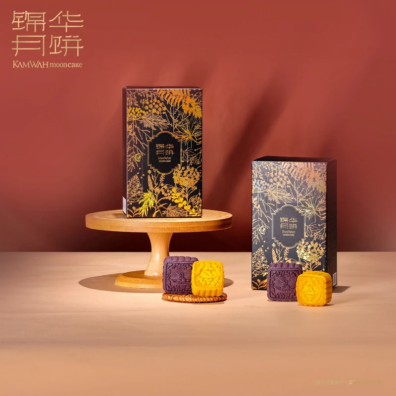 锦华黑松露流心奶黄&黑桑葚紫米月饼喜礼