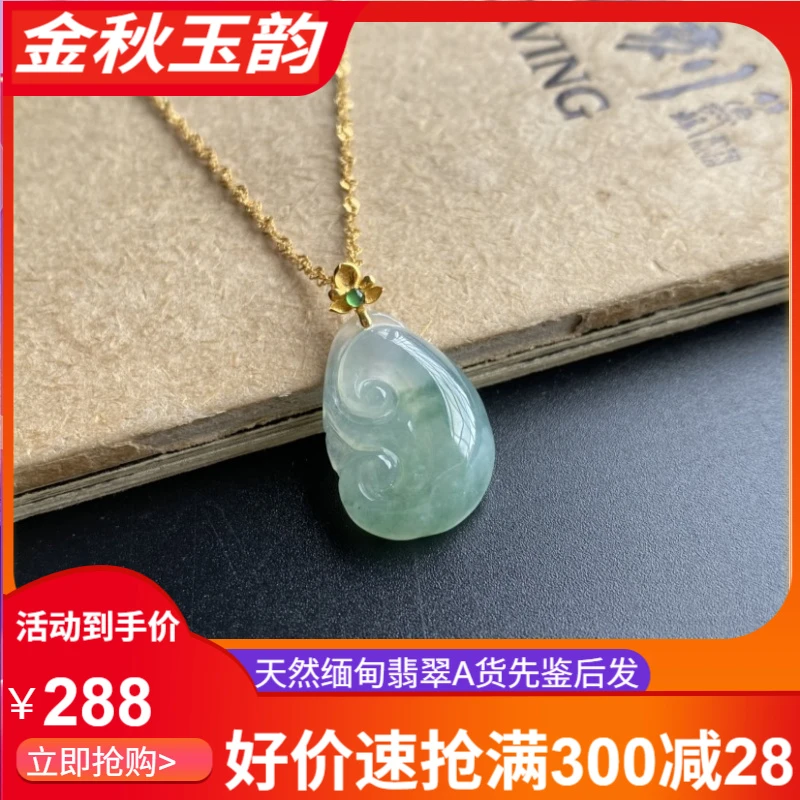 天然缅甸翡翠A货《如意》吊坠