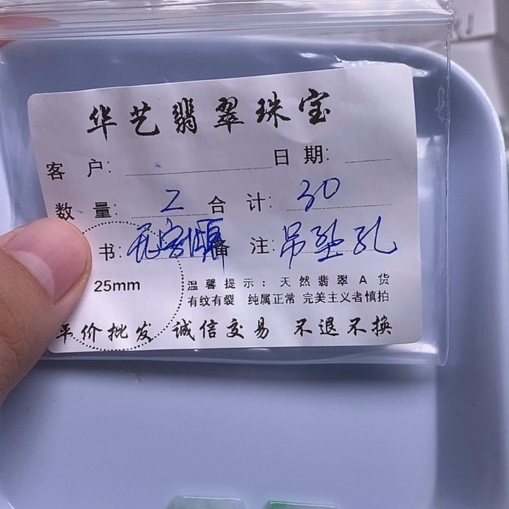 翡翠未镶嵌吊坠(不含链)