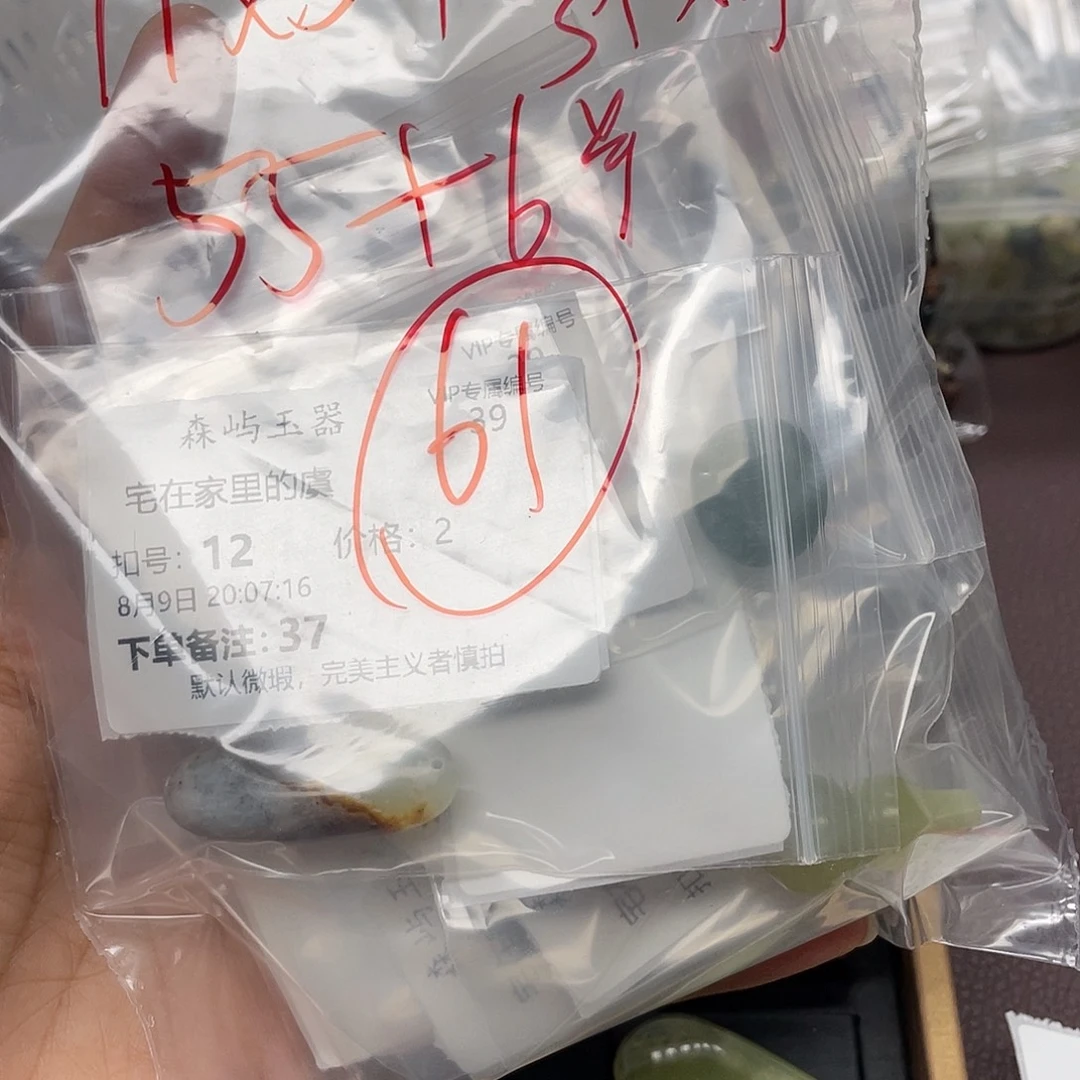 宅***虞蛇纹石玉合金原石无孔